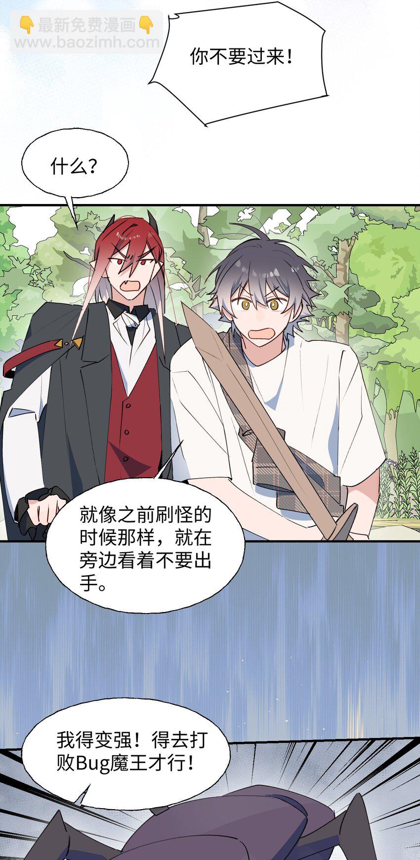 78 情况不太妙&hellip;&hellip;(1/2)-第88话