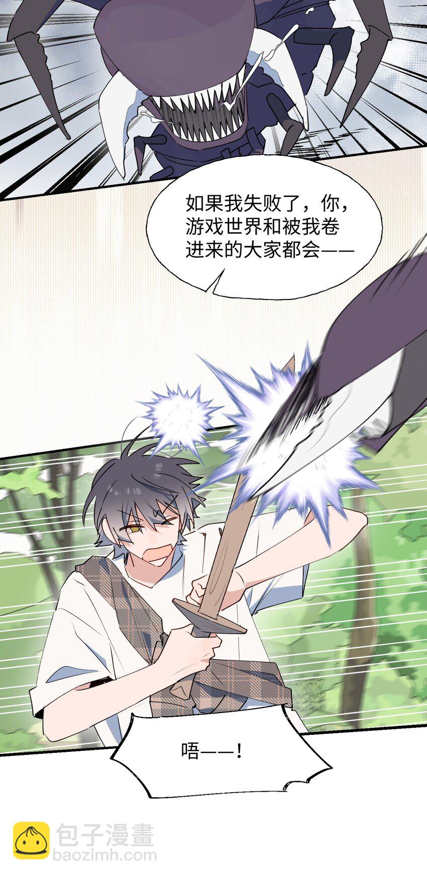 78 情况不太妙&hellip;&hellip;(1/2)-第88话