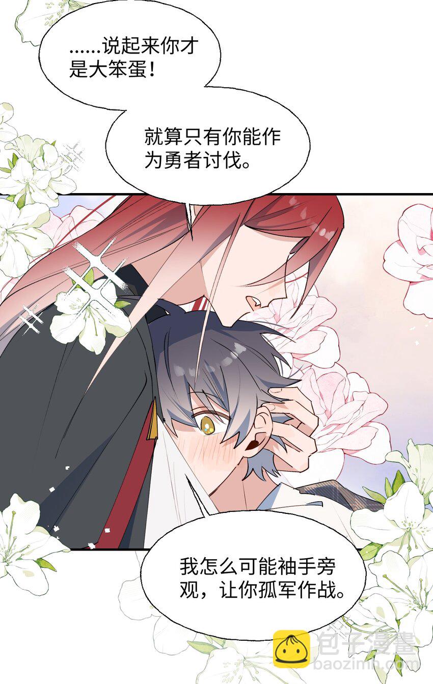 78 情况不太妙&hellip;&hellip;(1/2)-第88话