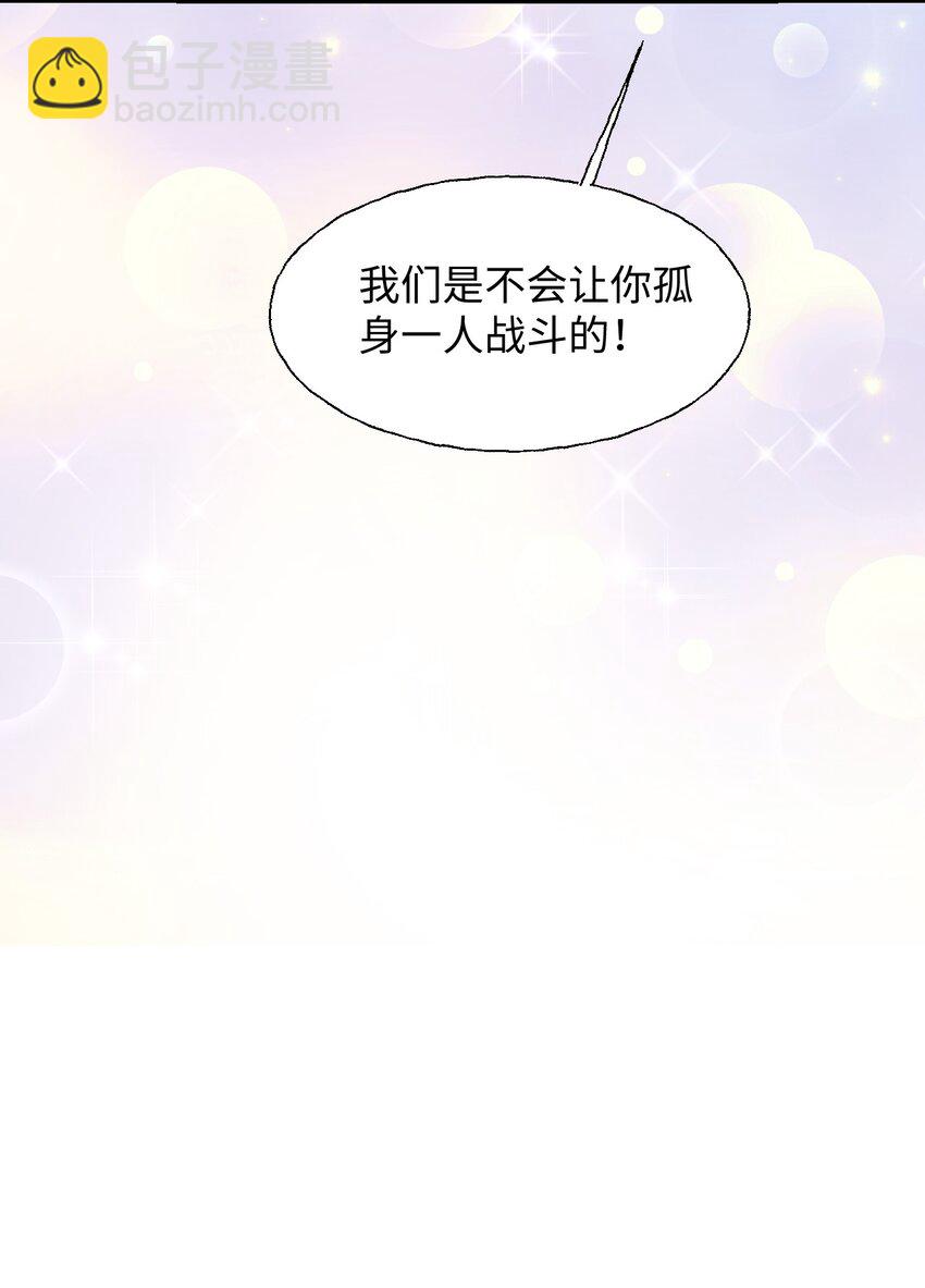 78 情况不太妙&hellip;&hellip;(1/2)-第88话