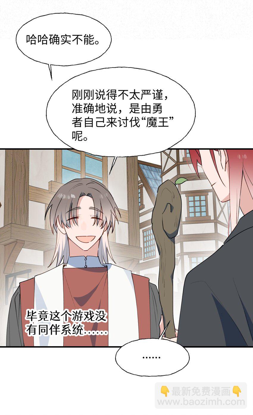 78 情况不太妙&hellip;&hellip;(1/2)-第88话