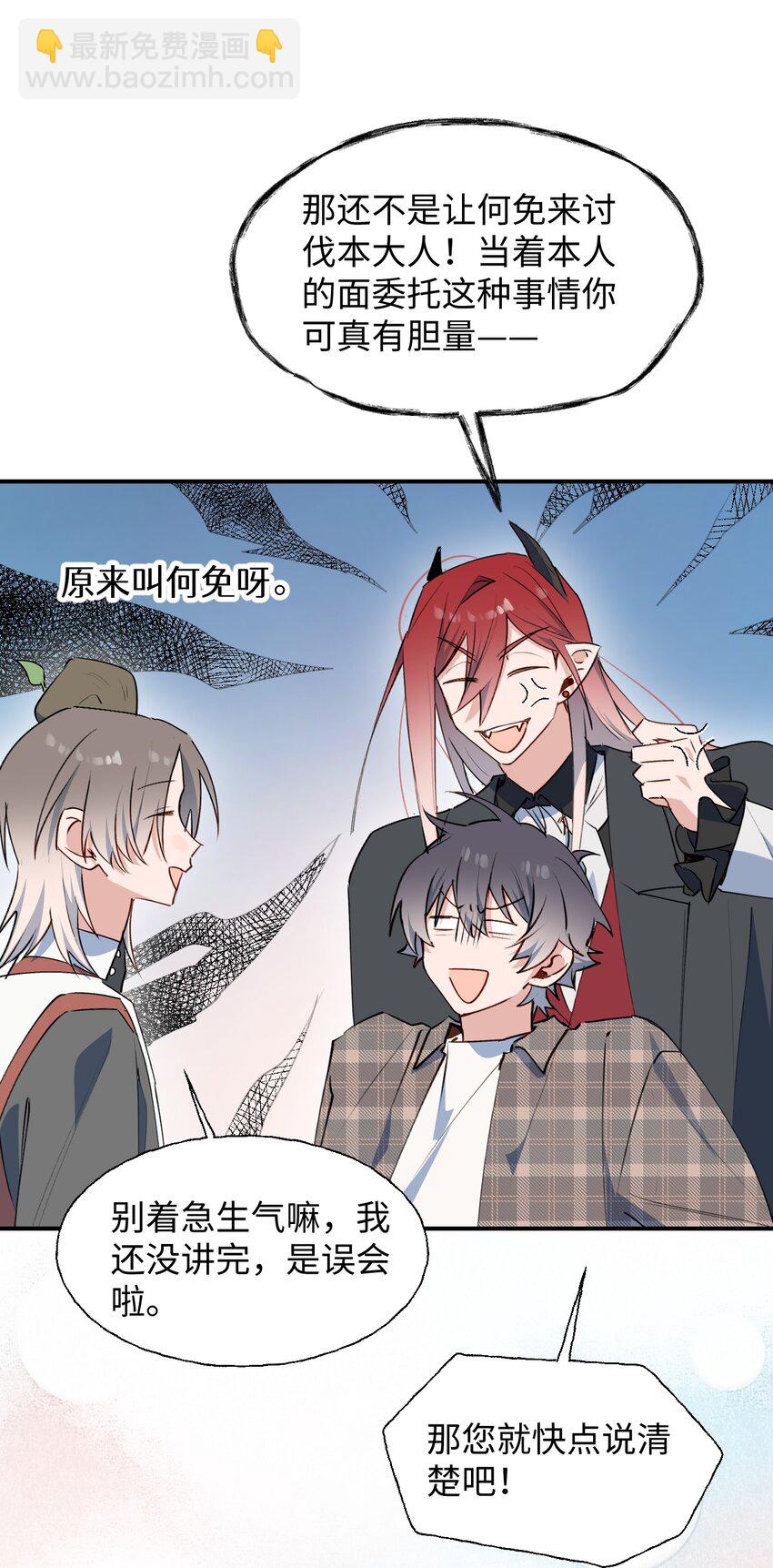 78 情况不太妙&hellip;&hellip;(1/2)-第88话