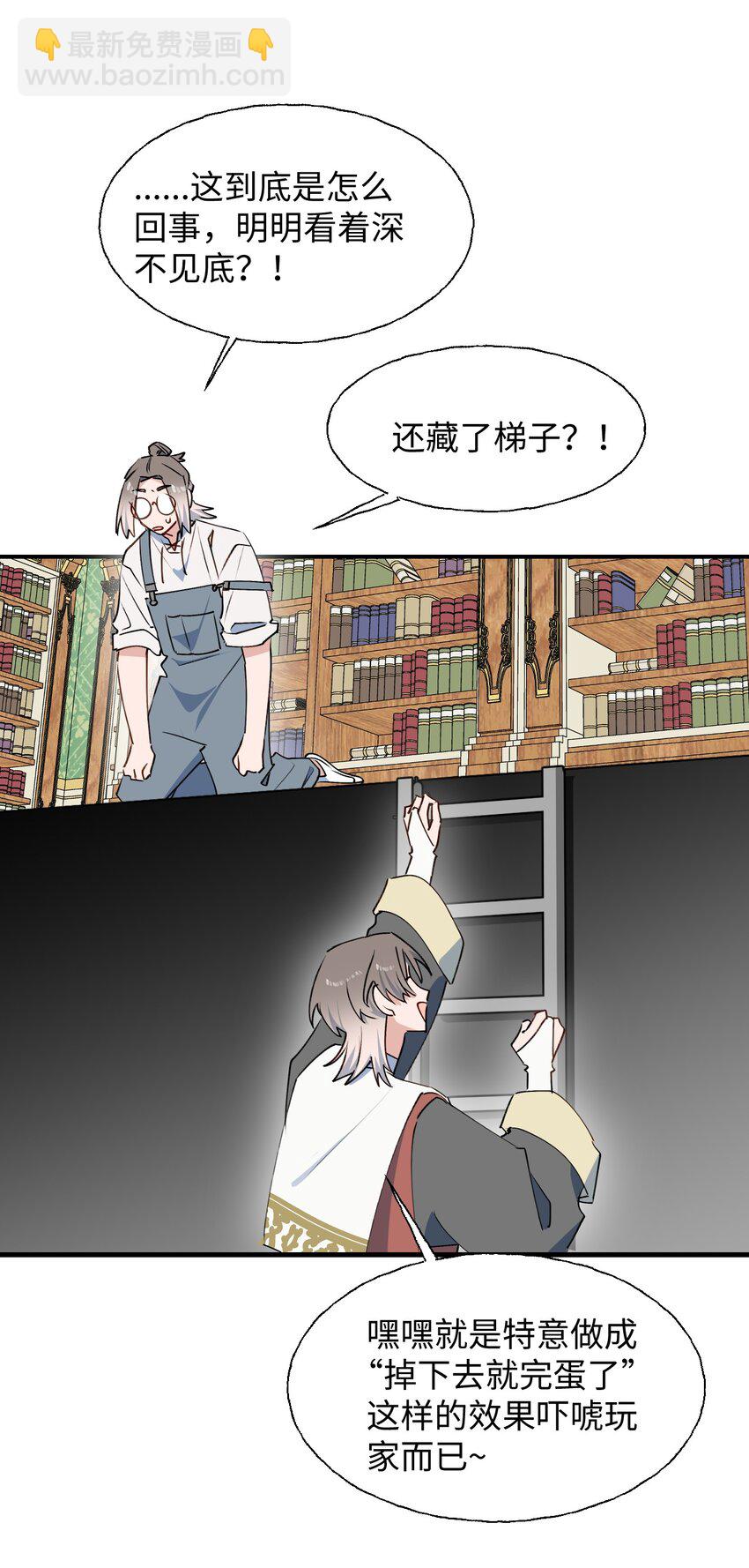 80 我的记忆中永远有你-第90话