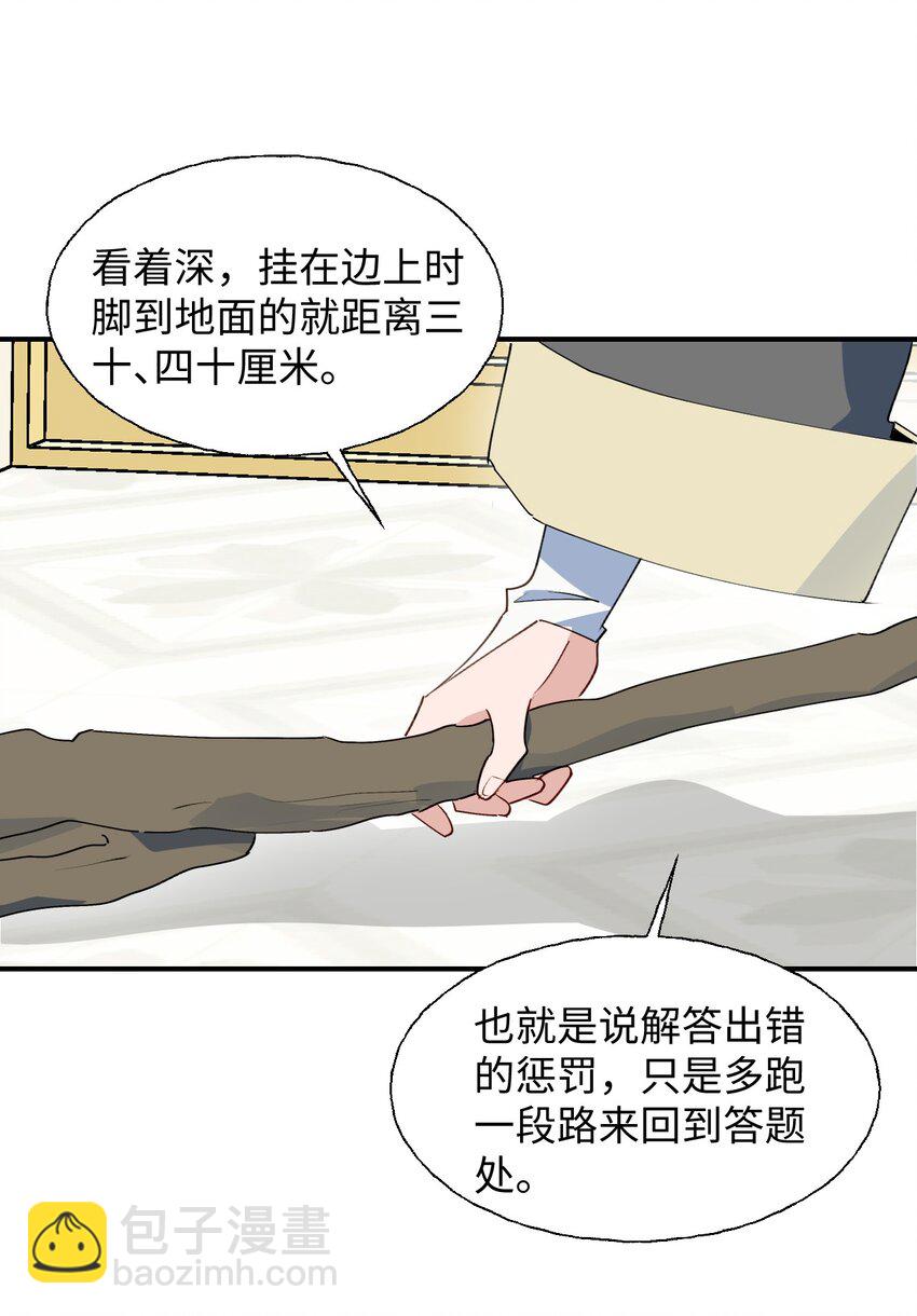 80 我的记忆中永远有你-第90话