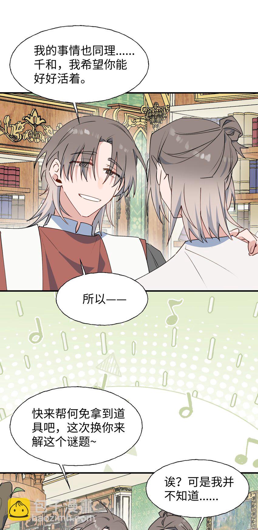 80 我的记忆中永远有你-第90话