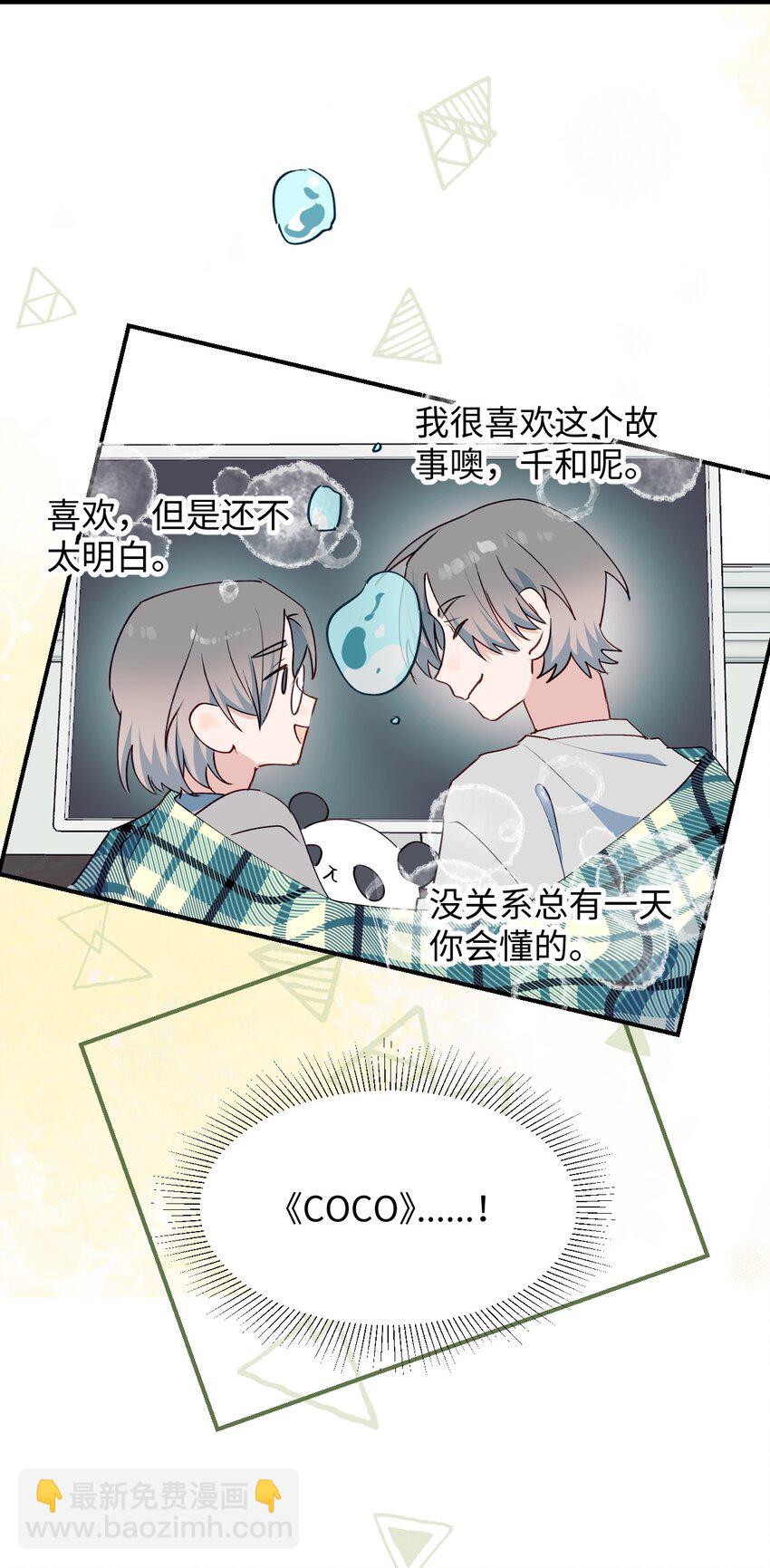 80 我的记忆中永远有你-第90话