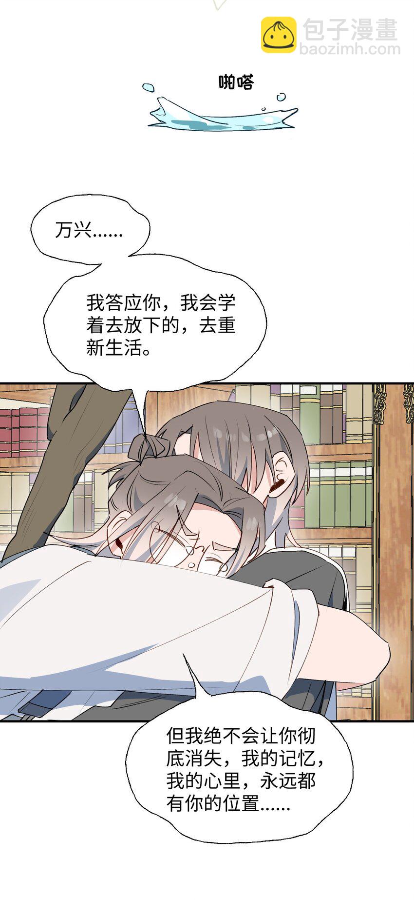 80 我的记忆中永远有你-第90话