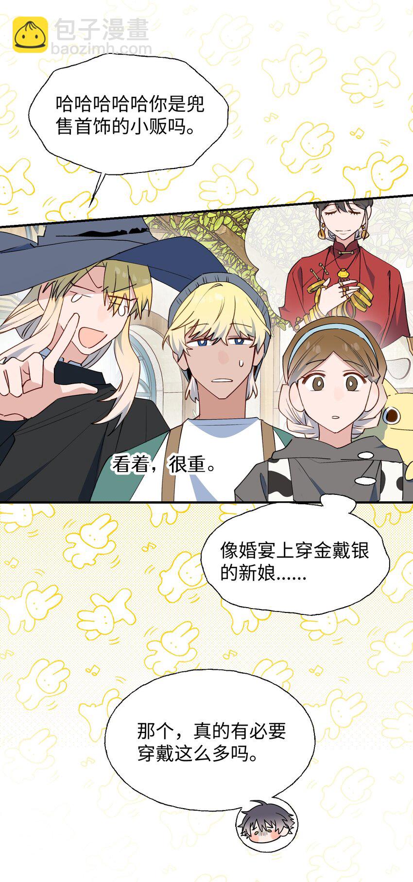 80 我的记忆中永远有你-第90话