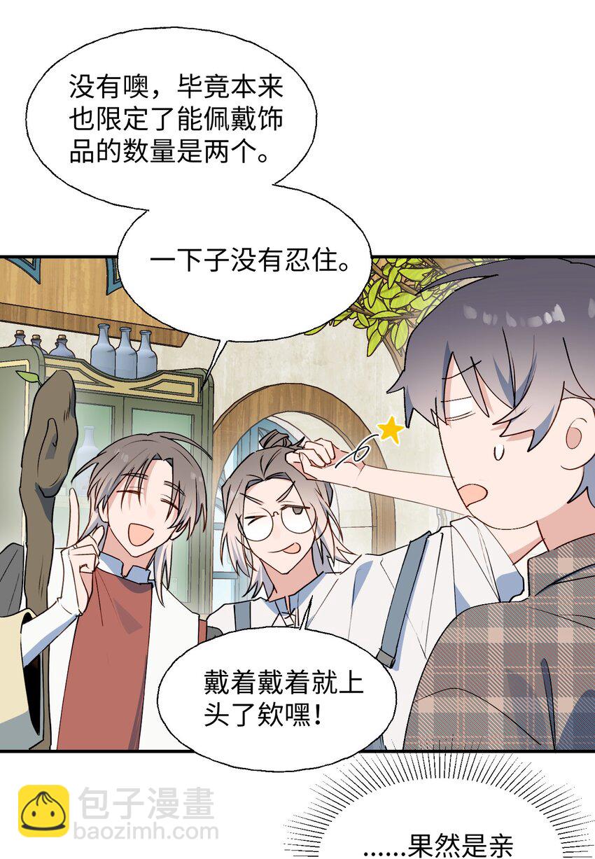 80 我的记忆中永远有你-第90话