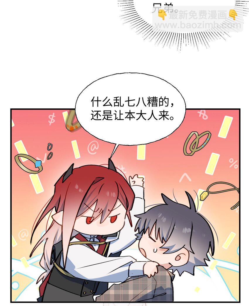 80 我的记忆中永远有你-第90话