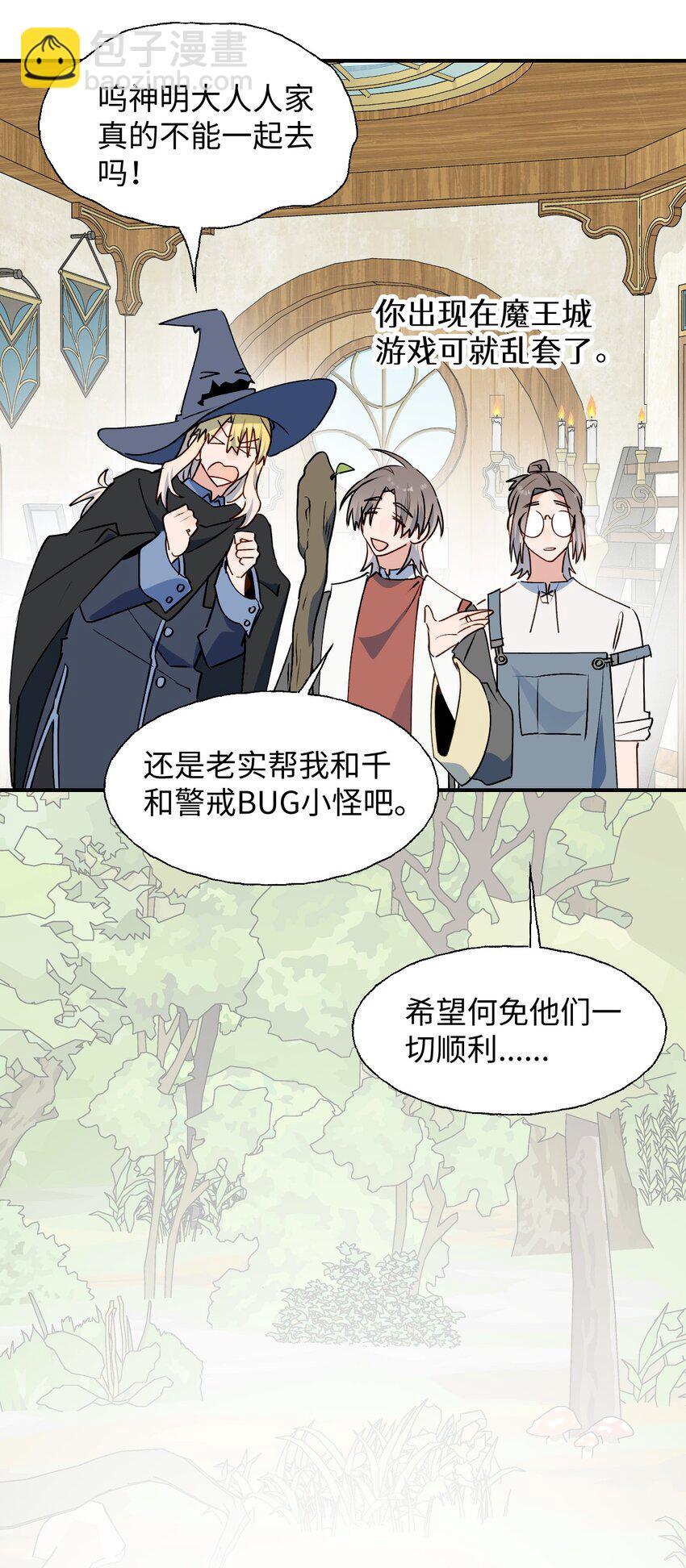 80 我的记忆中永远有你-第90话