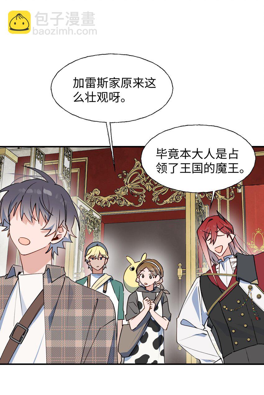 80 我的记忆中永远有你-第90话