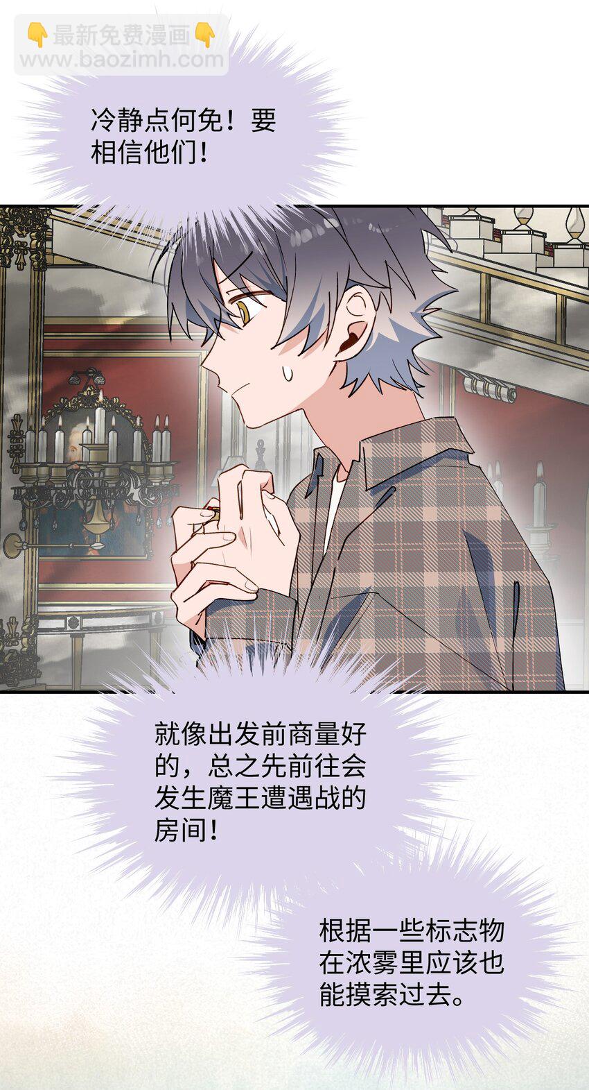 80 我的记忆中永远有你-第90话