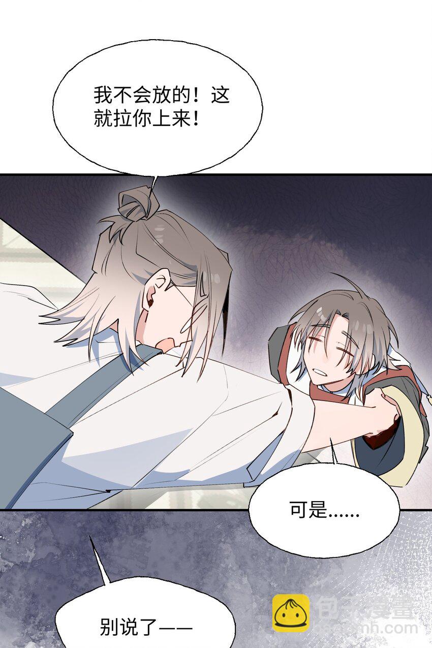 80 我的记忆中永远有你-第90话