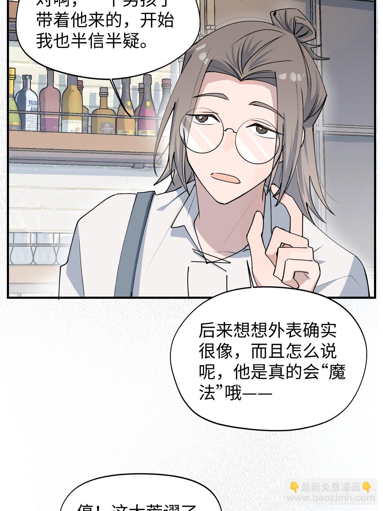 09这是什么情况？！-第10话