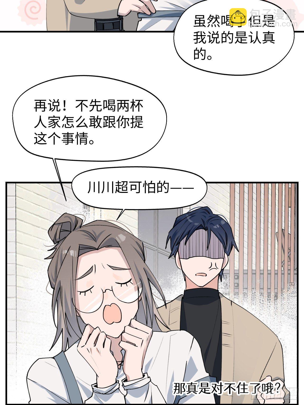 09这是什么情况？！-第10话