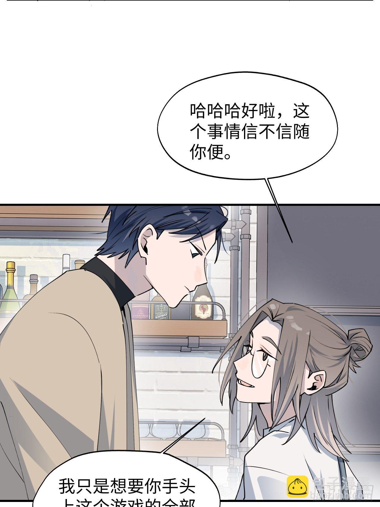 09这是什么情况？！-第10话