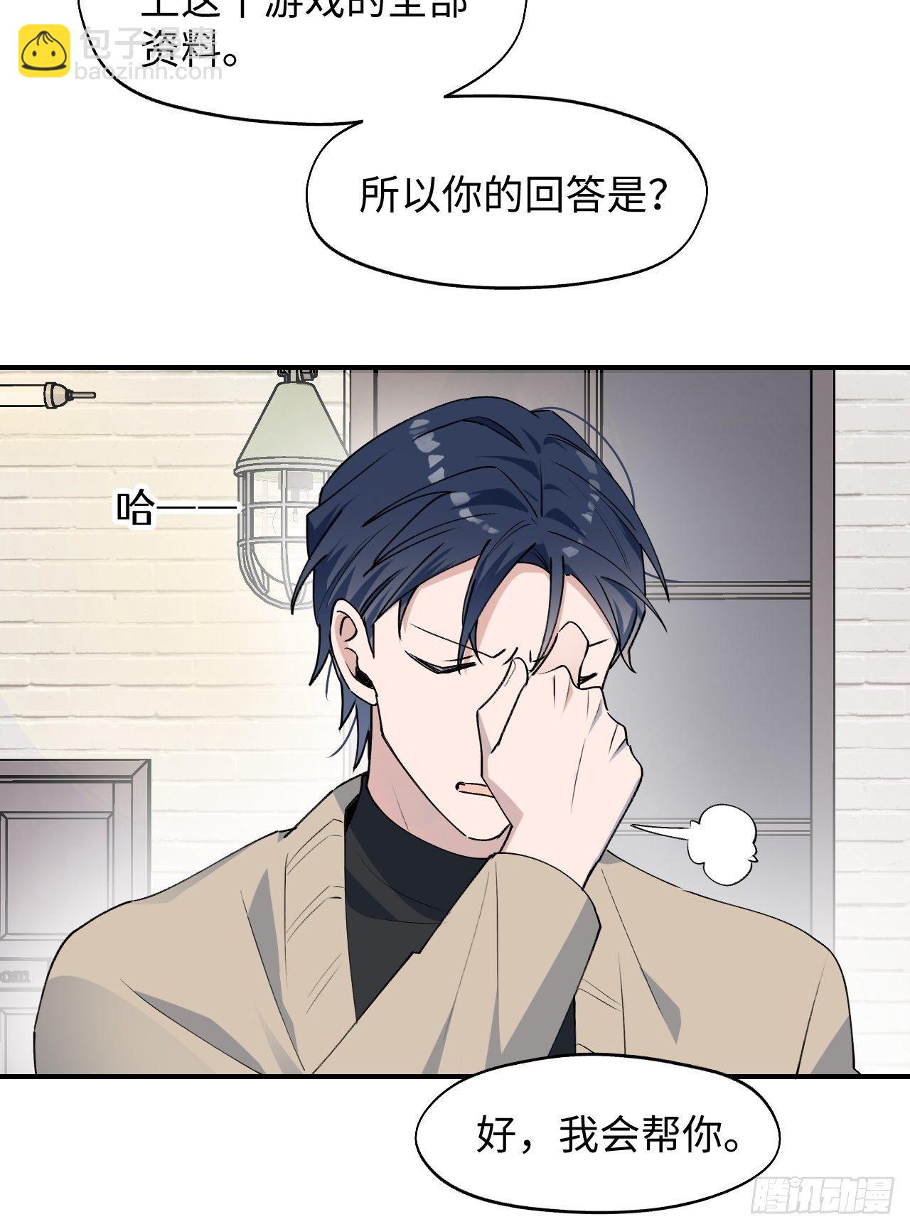 09这是什么情况？！-第10话