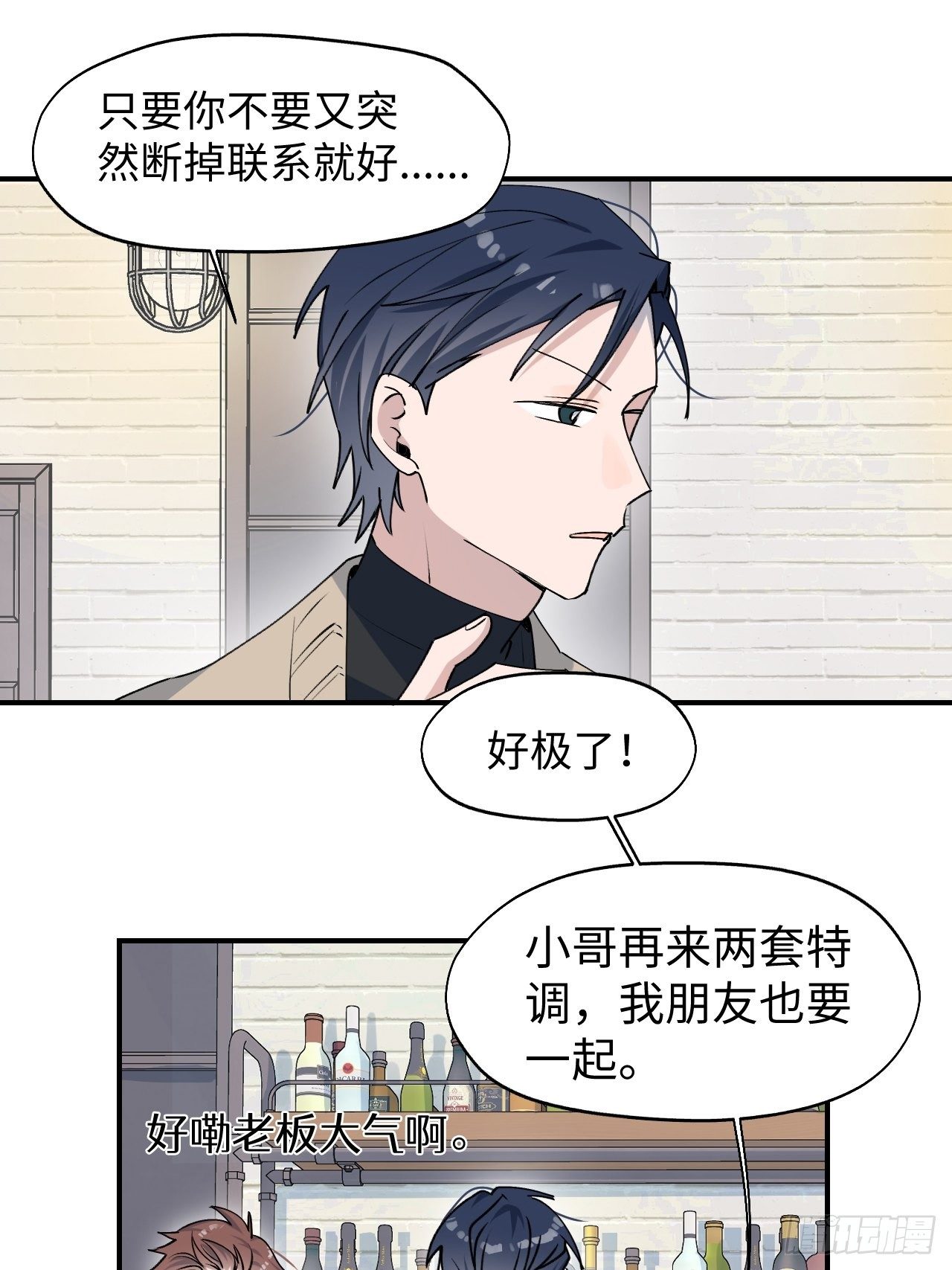 09这是什么情况？！-第10话