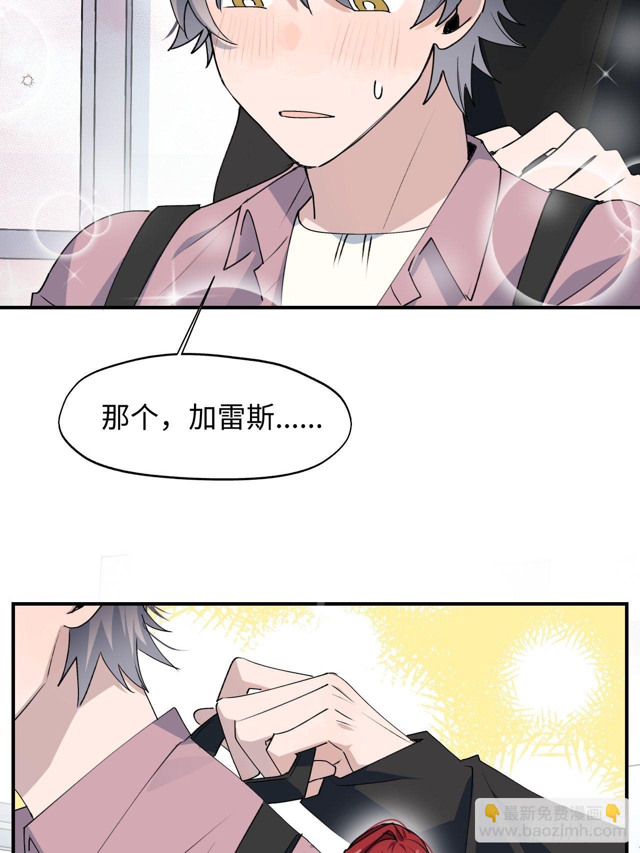 09这是什么情况？！-第10话