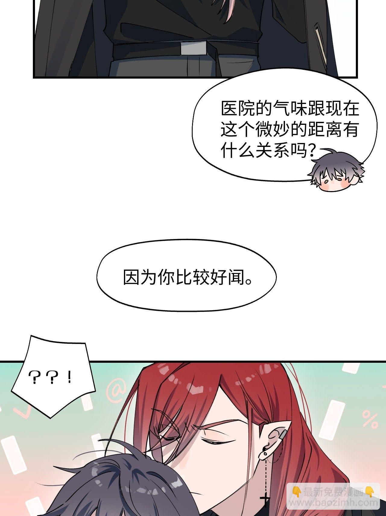 09这是什么情况？！-第10话