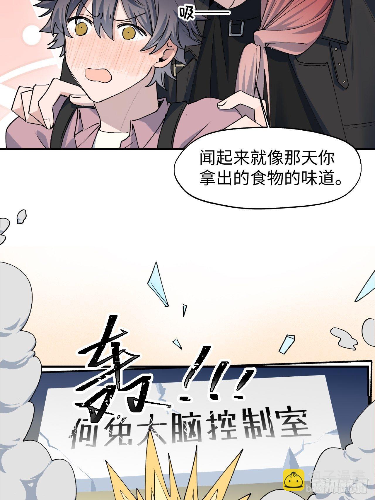 09这是什么情况？！-第10话