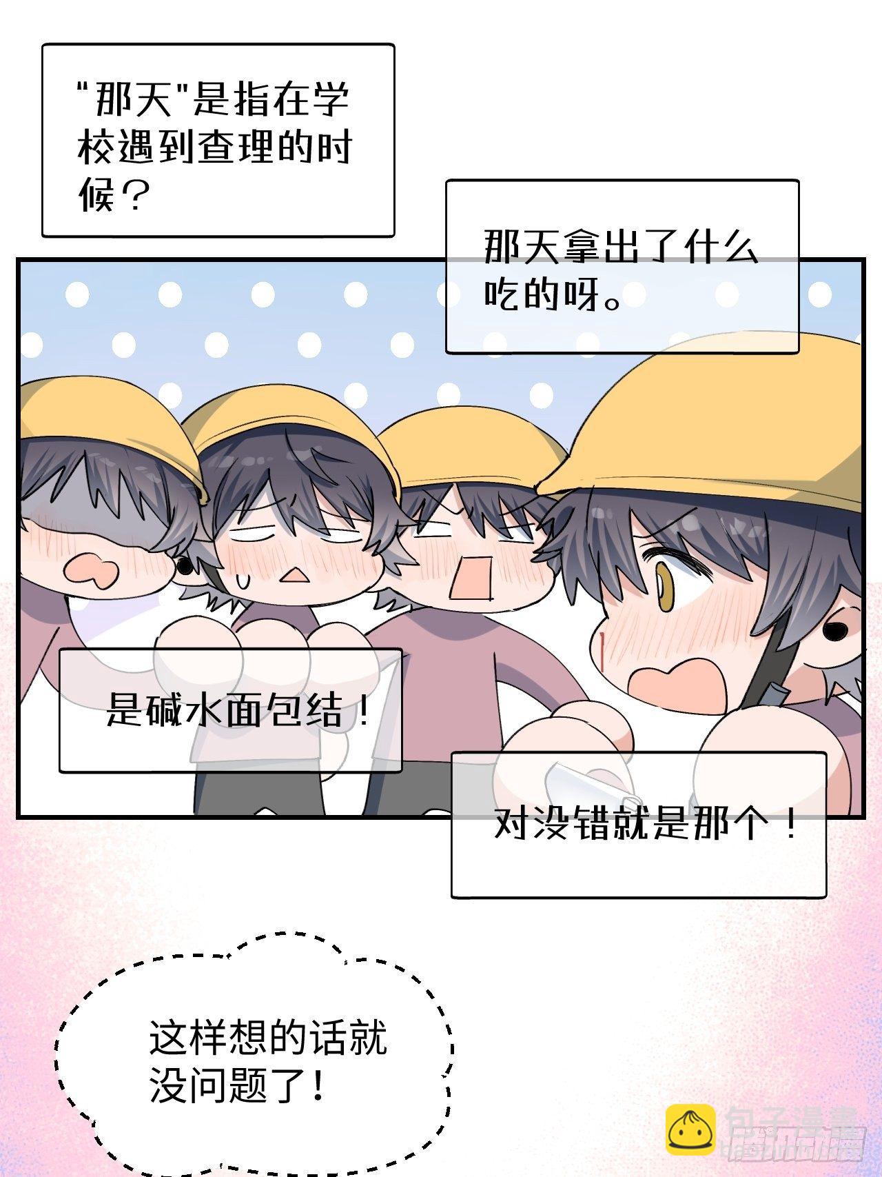 09这是什么情况？！-第10话