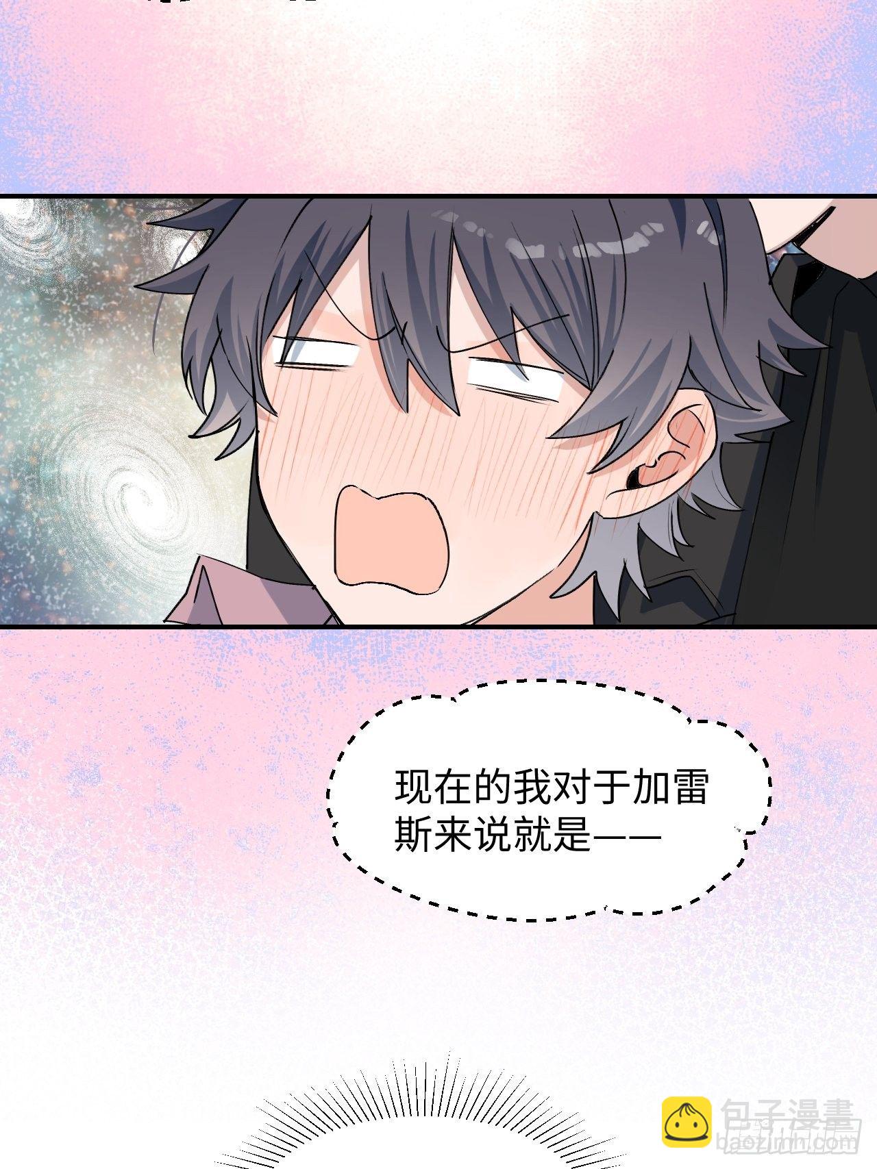 09这是什么情况？！-第10话