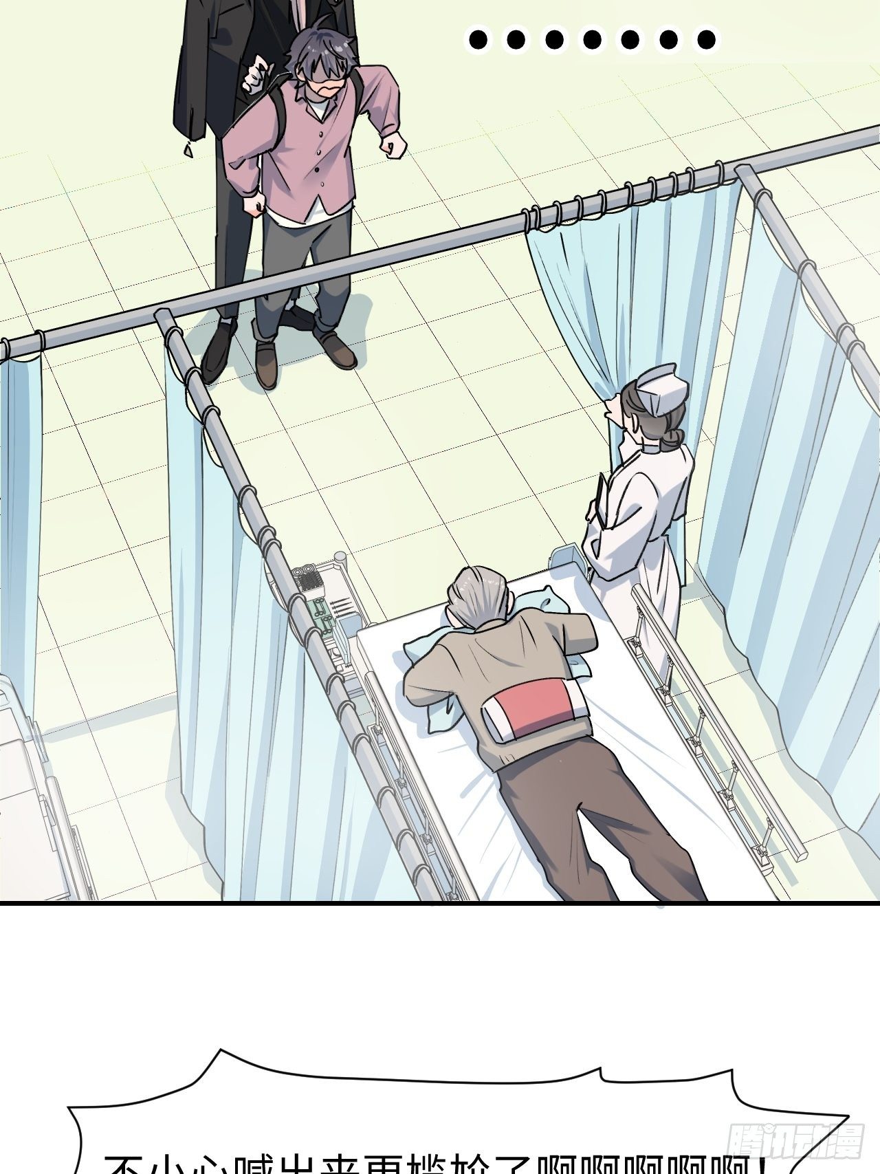 09这是什么情况？！-第10话