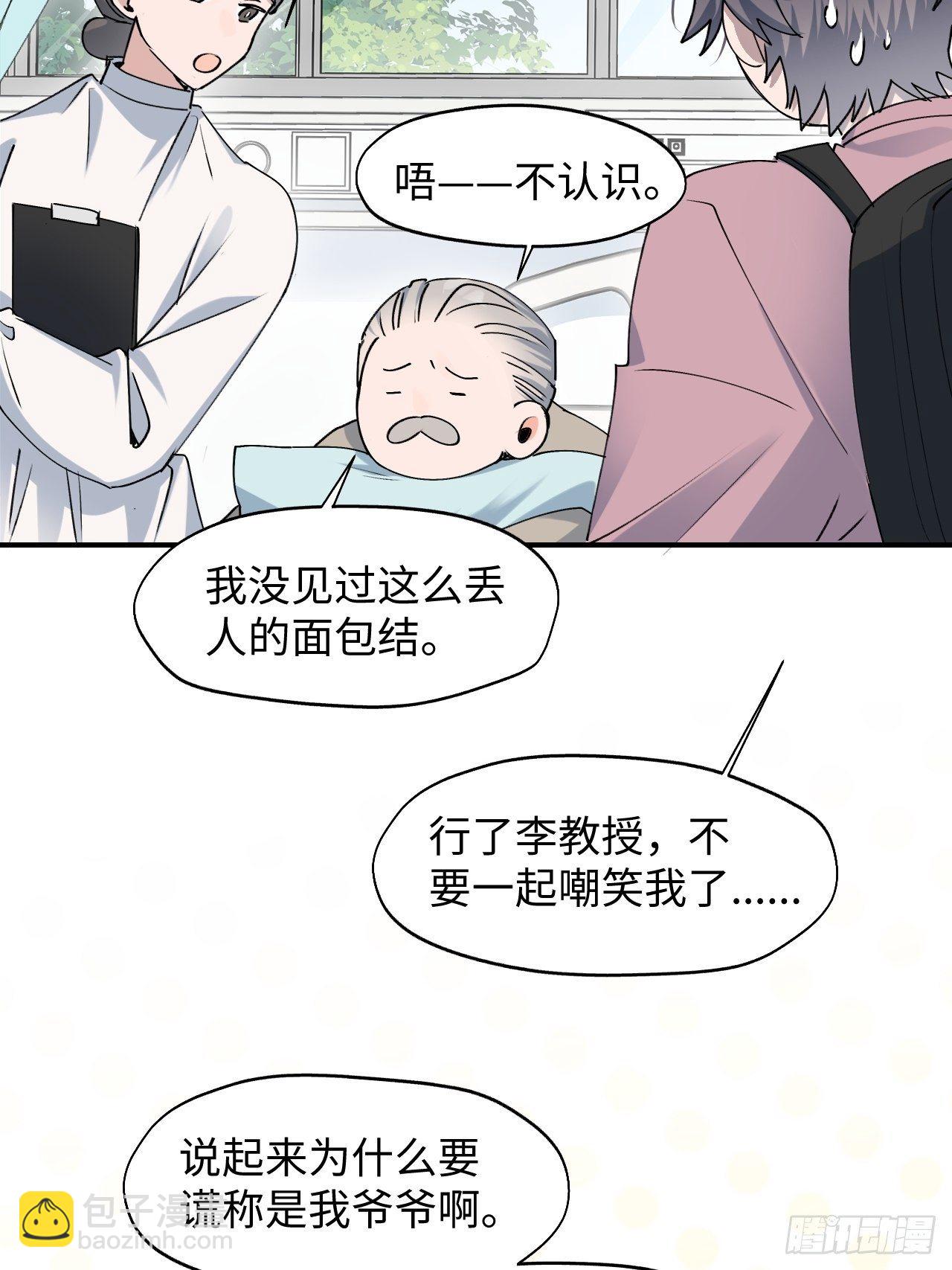 09这是什么情况？！-第10话