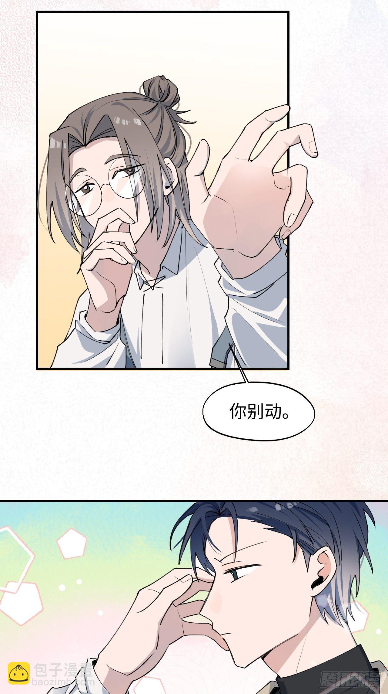 09这是什么情况？！-第10话