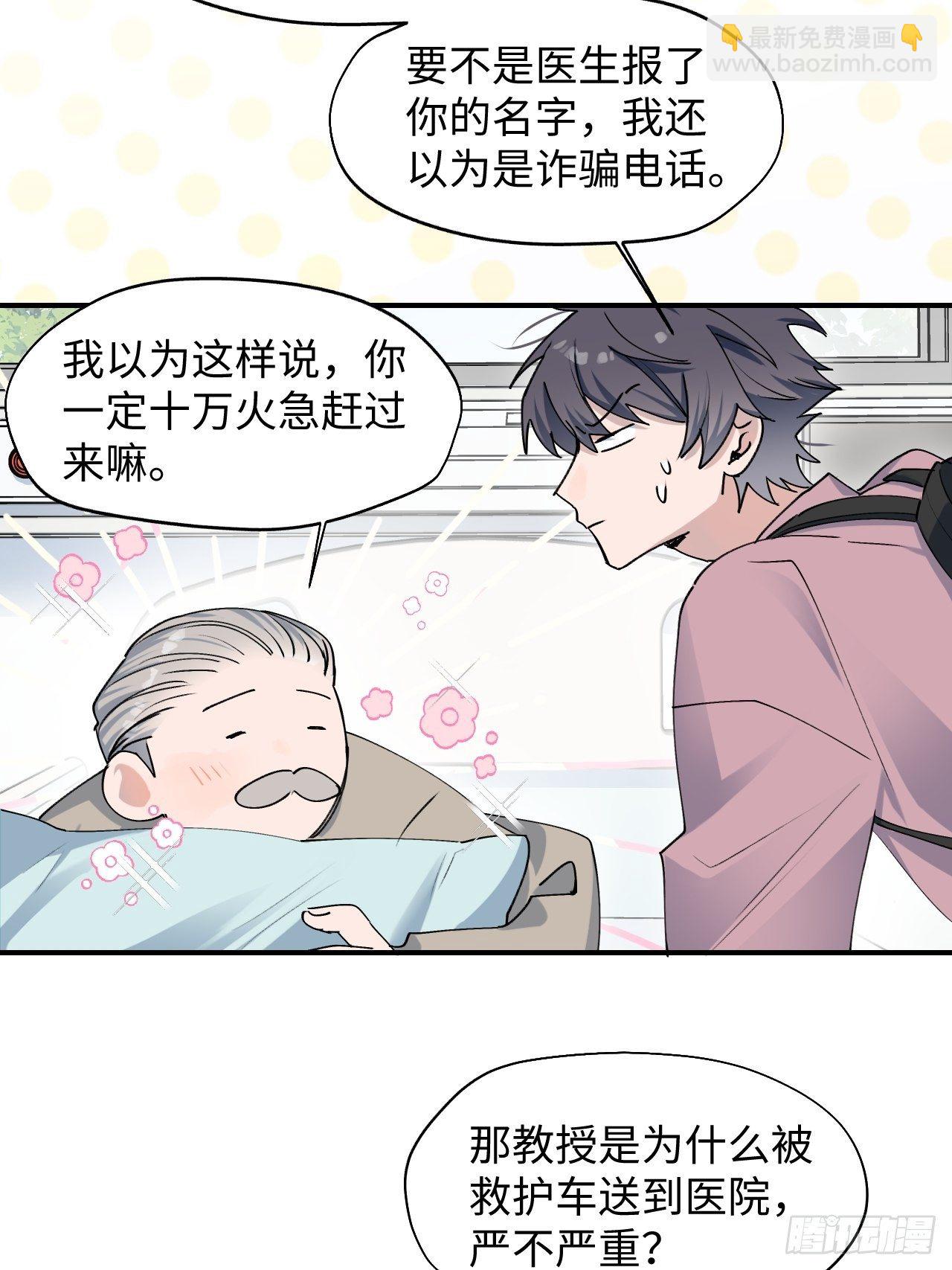 09这是什么情况？！-第10话