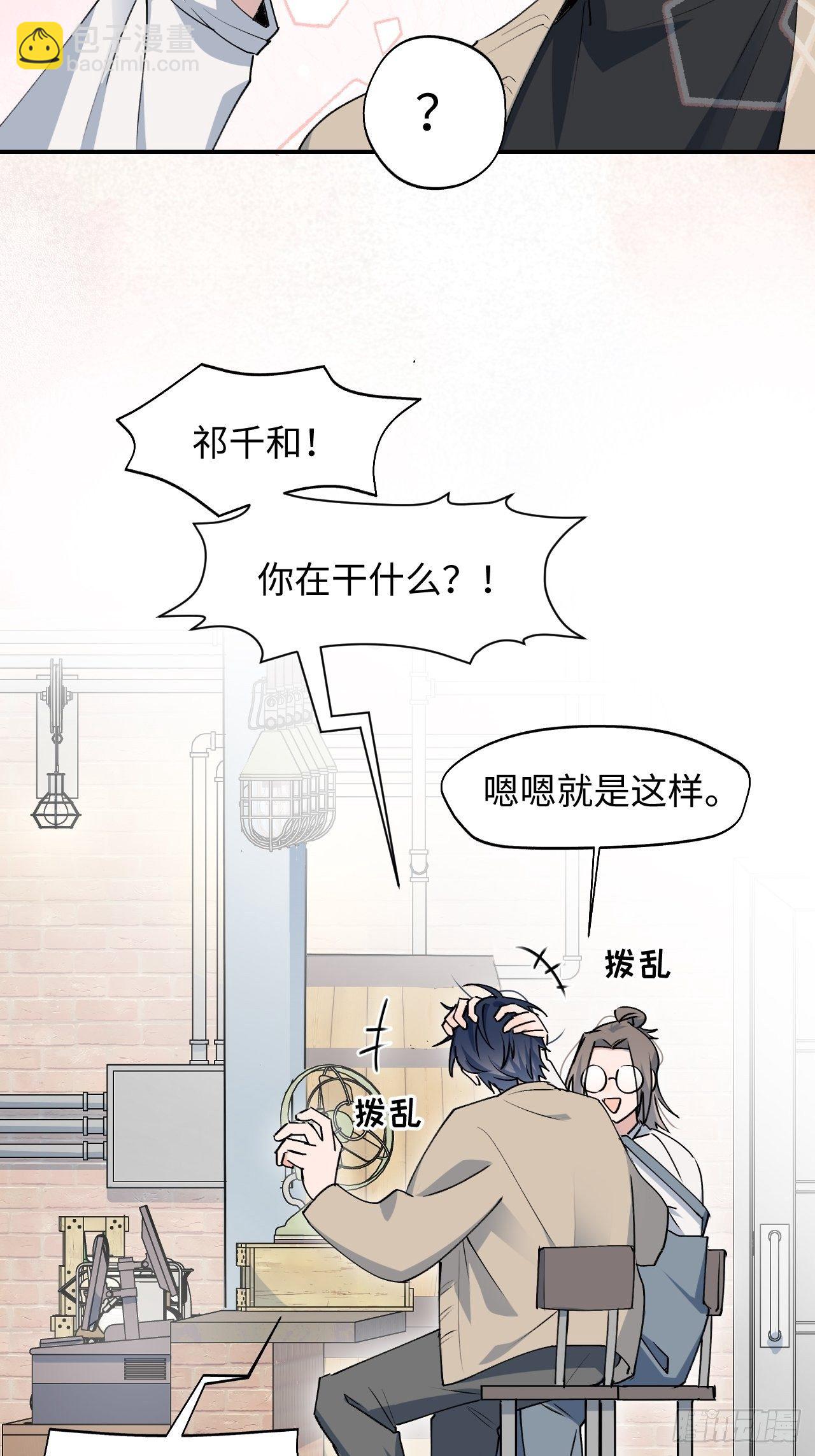 09这是什么情况？！-第10话