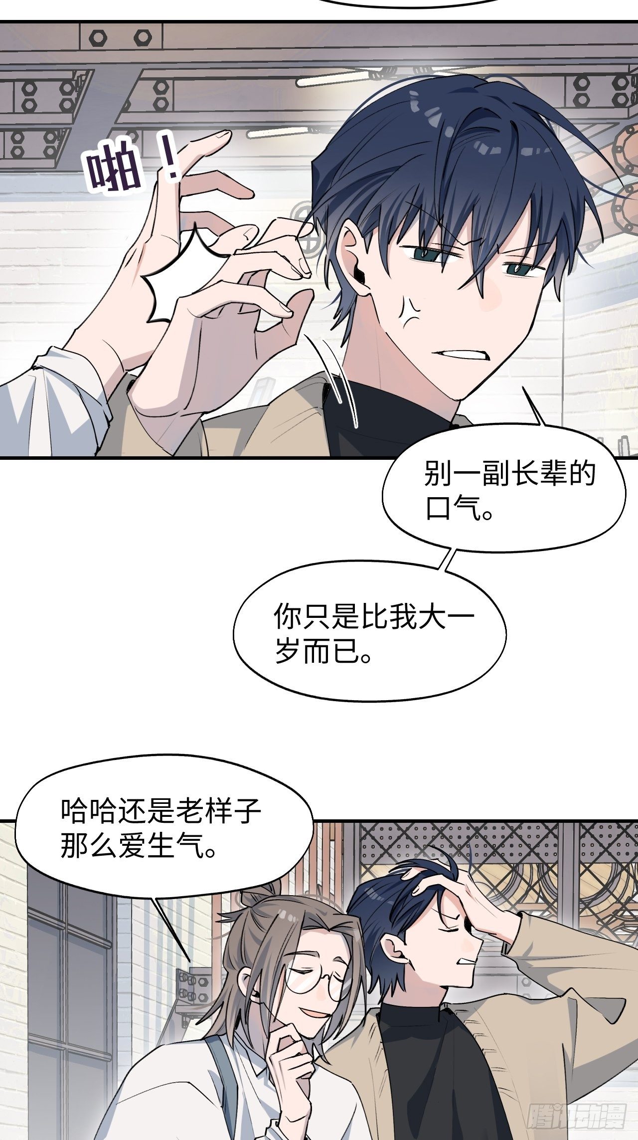 09这是什么情况？！-第10话