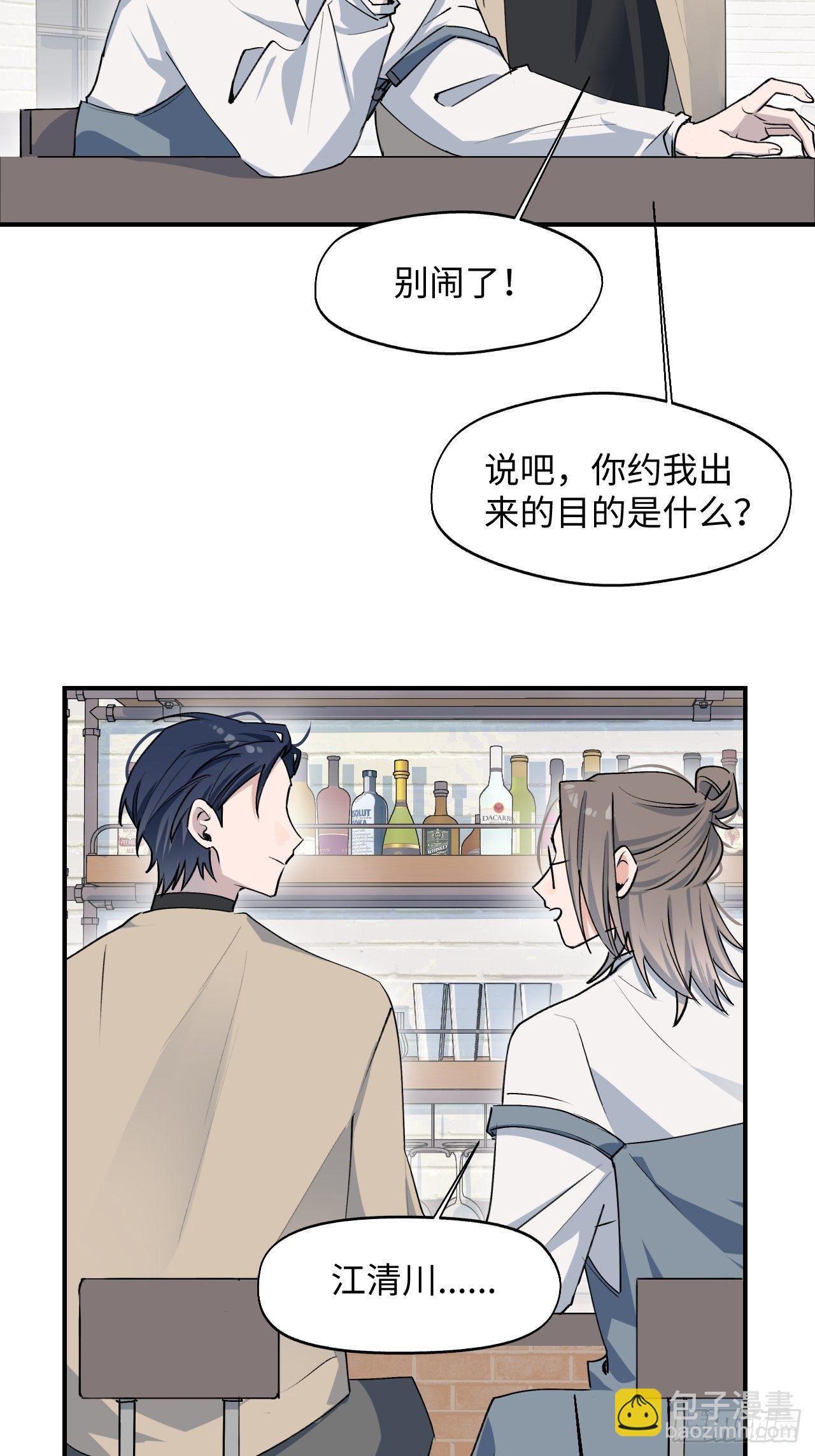 09这是什么情况？！-第10话