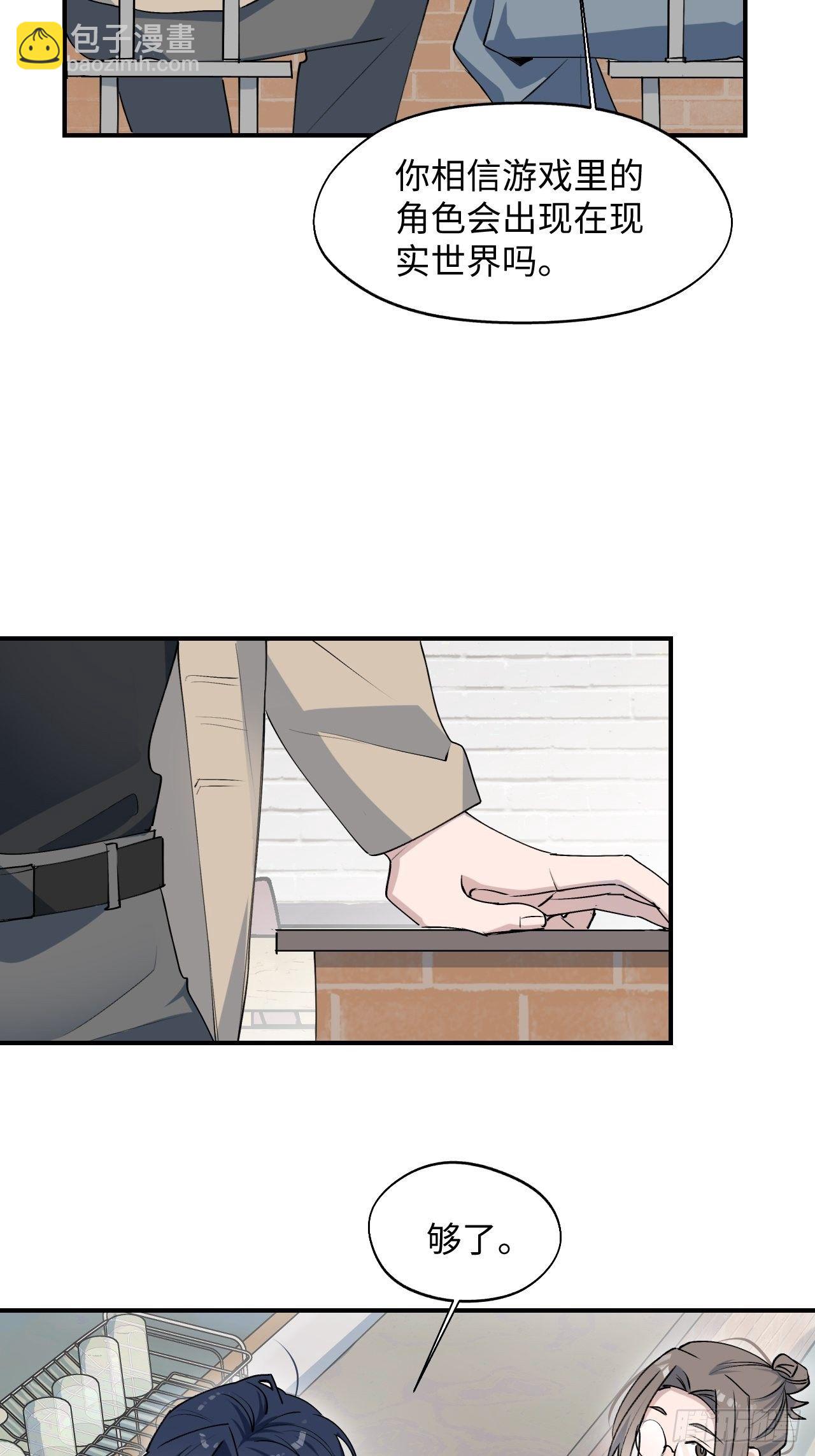 09这是什么情况？！-第10话