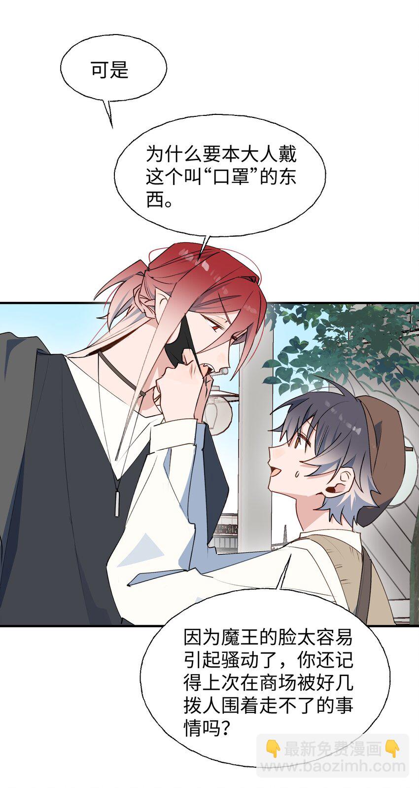 番外： 来约会吧！-第92话