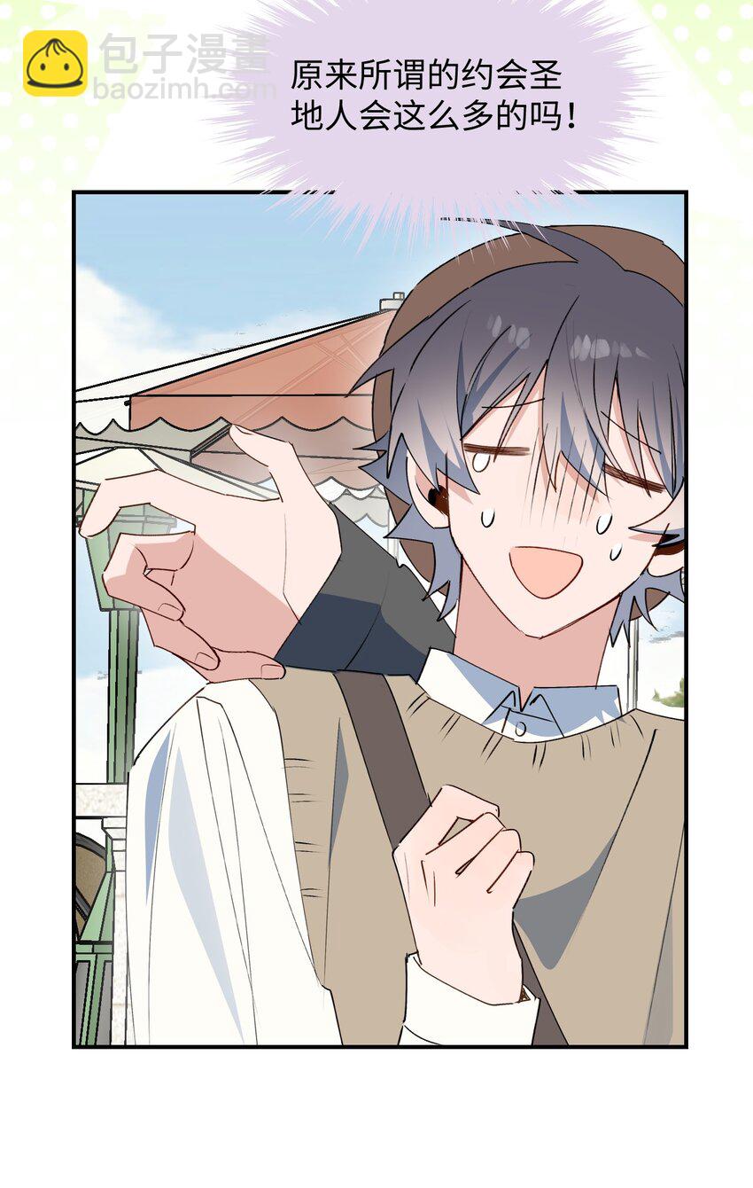 番外： 来约会吧！-第92话