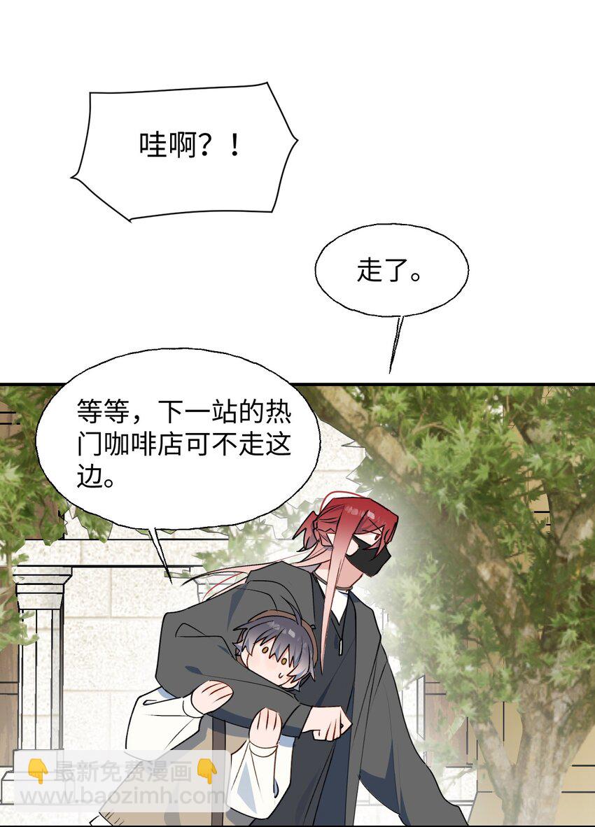 番外： 来约会吧！-第92话