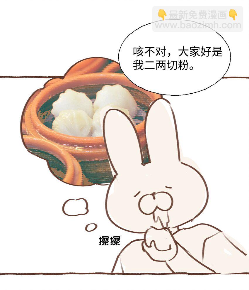 番外： 来约会吧！-第92话