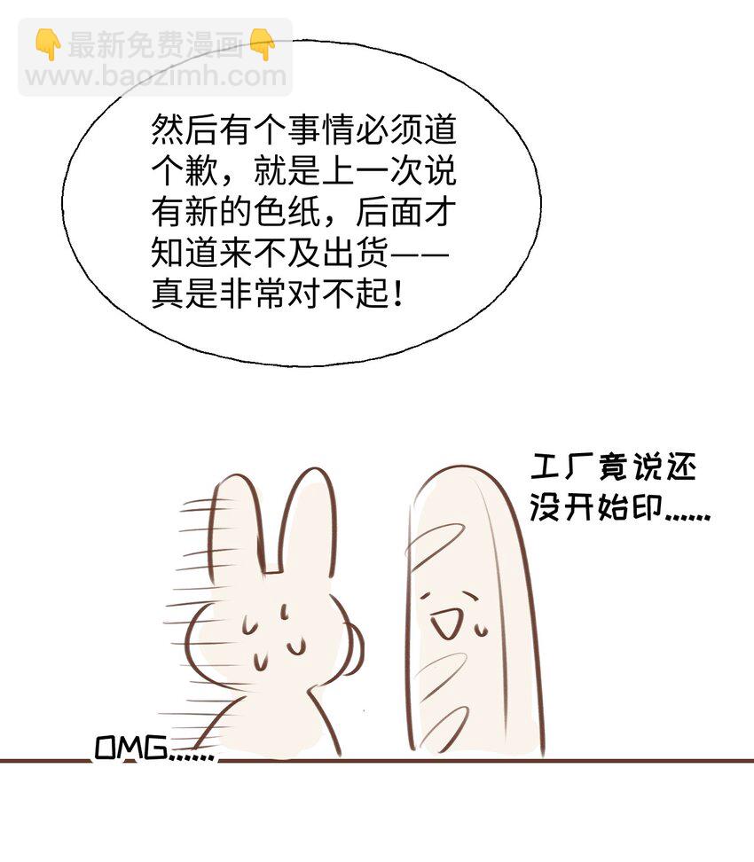 番外： 来约会吧！-第92话