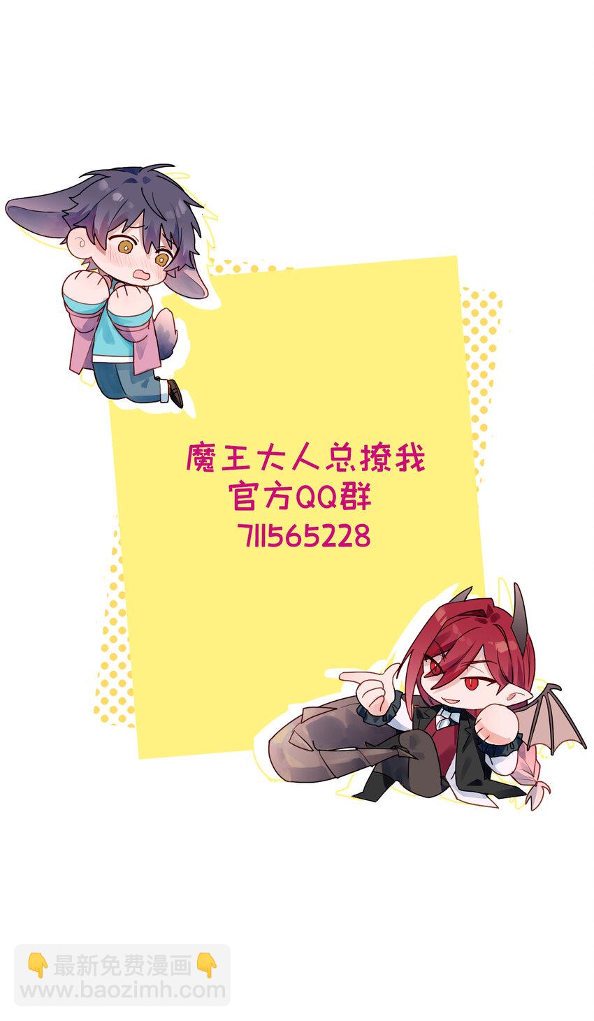 番外： 来约会吧！-第92话