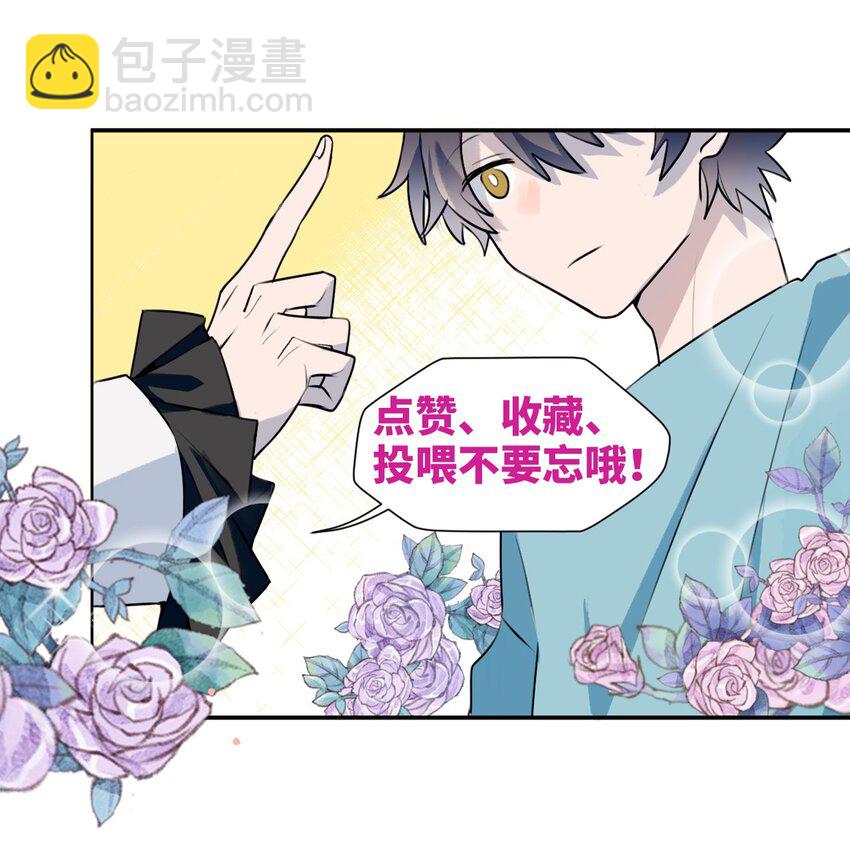 番外： 来约会吧！-第92话