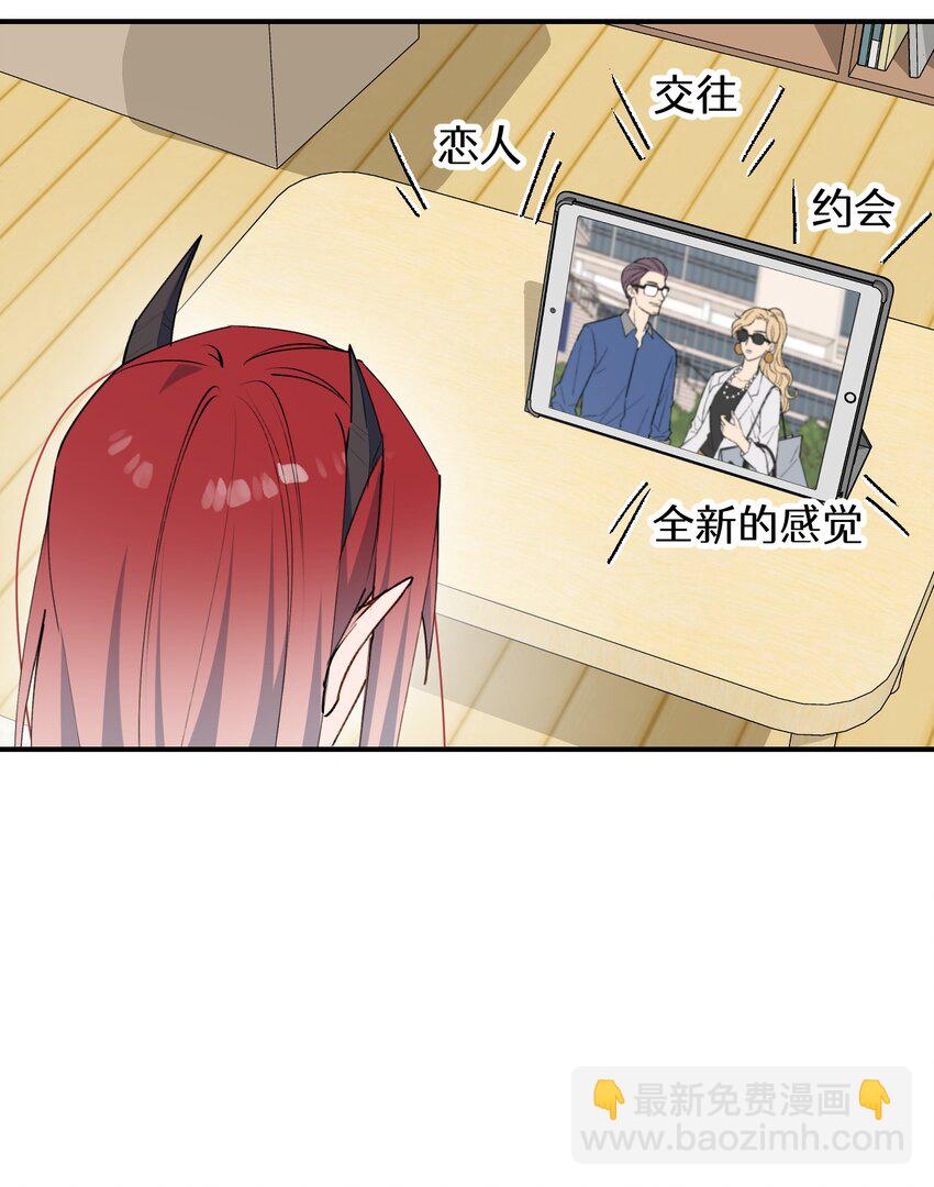 番外： 来约会吧！-第92话