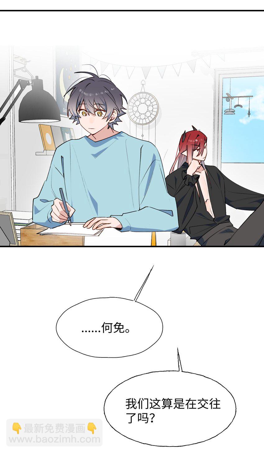 番外： 来约会吧！-第92话