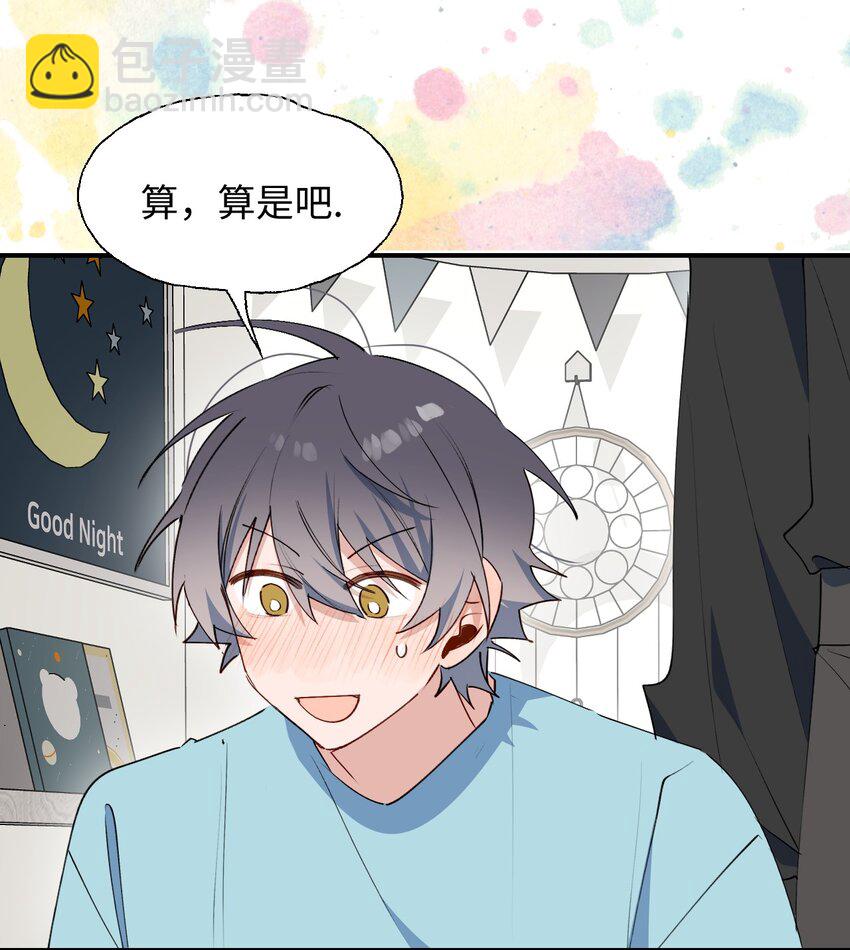 番外： 来约会吧！-第92话