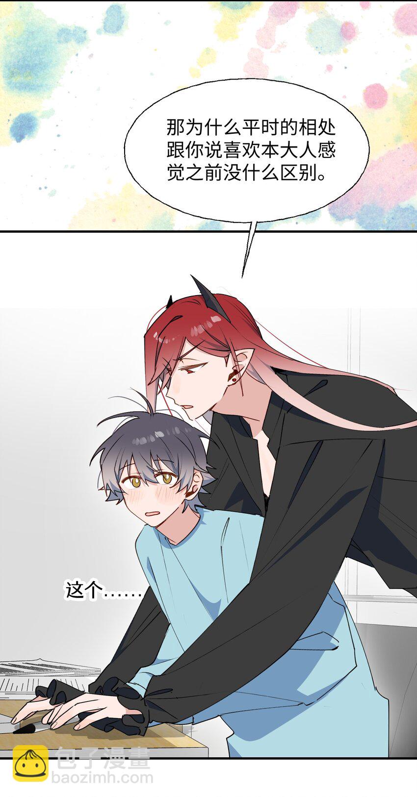 番外： 来约会吧！-第92话