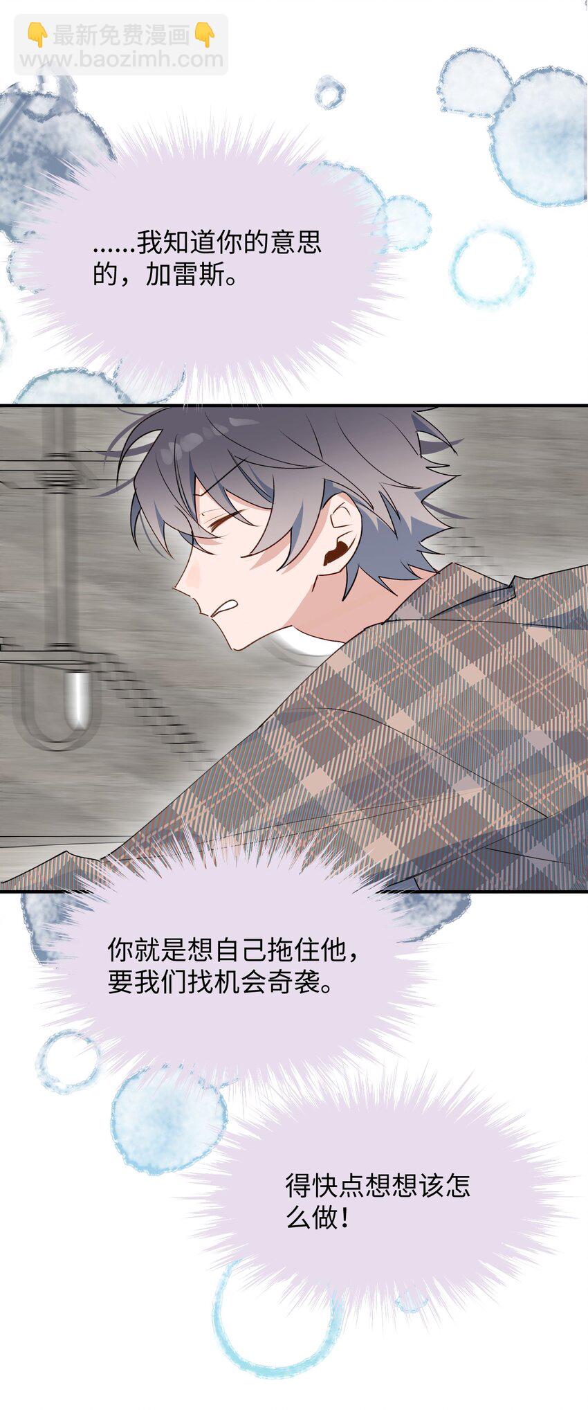 83 坚持住，魔王大人！(1/2)-第94话