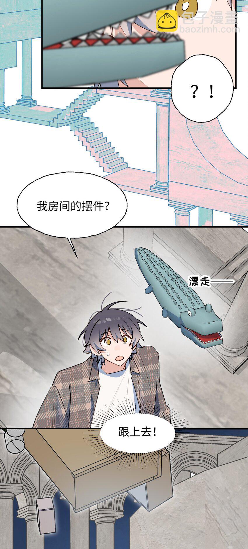 83 坚持住，魔王大人！(1/2)-第94话