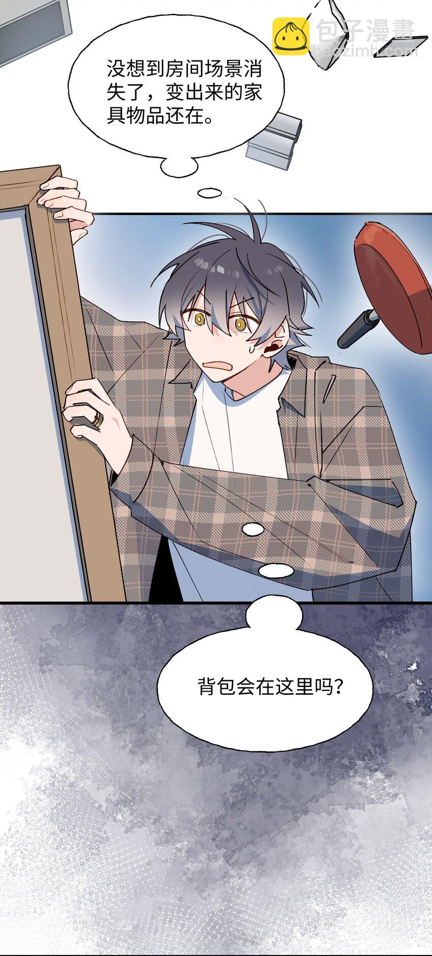 83 坚持住，魔王大人！(1/2)-第94话